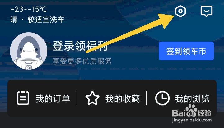 怎样打开汽车报价大全个性化推荐