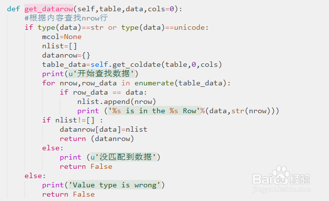 Python读excel(个人写法经验)
