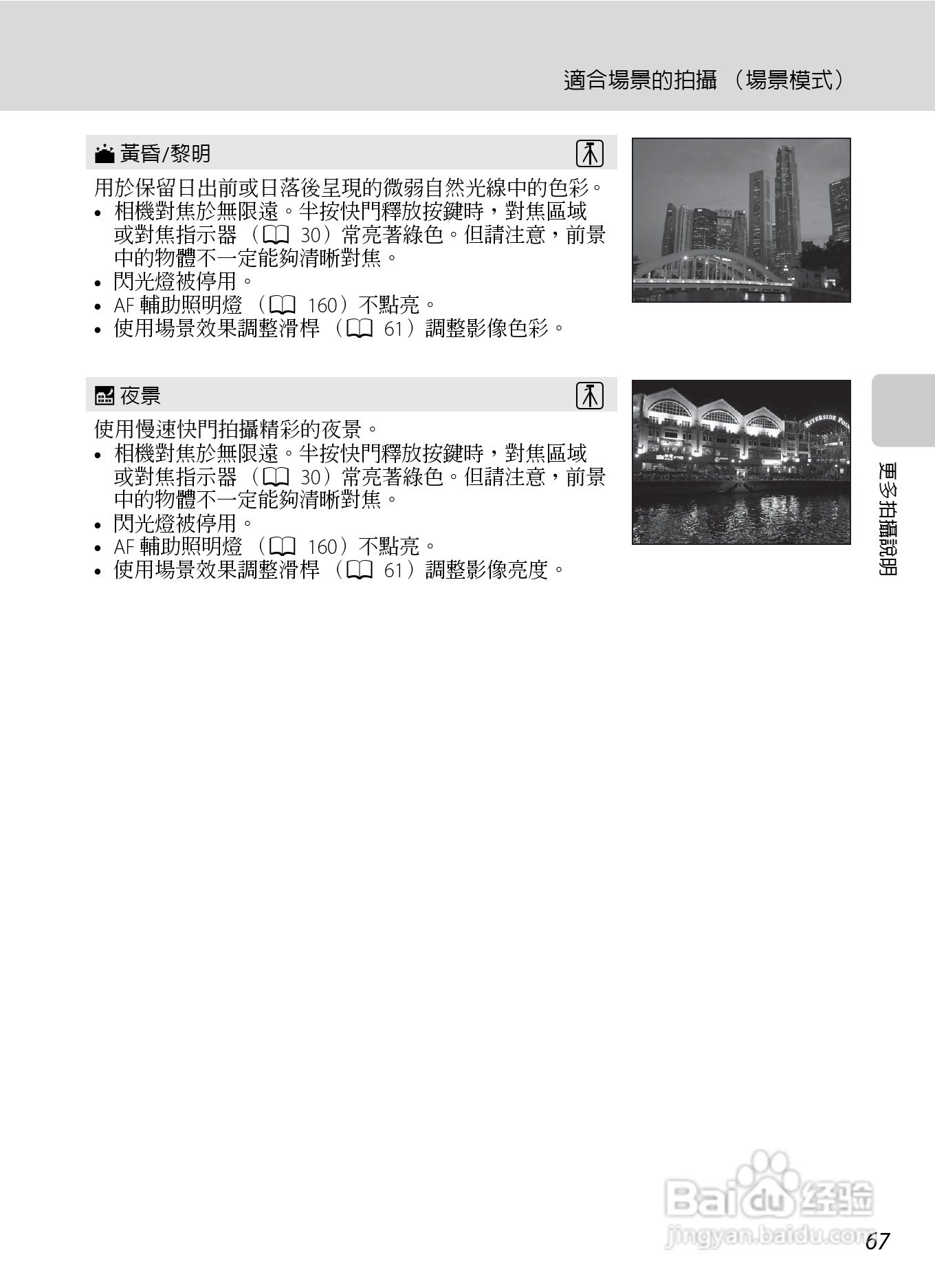 尼康COOLPIX S6150数码相机使用说明书:[8]