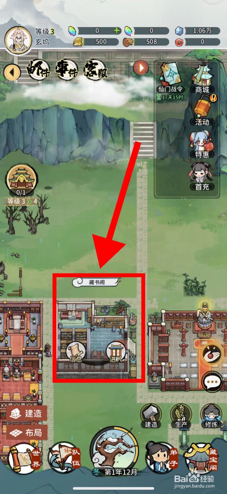 我的门派怎么激活穿山妖