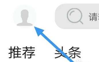 最江津APP如何进行隐私设置操作的