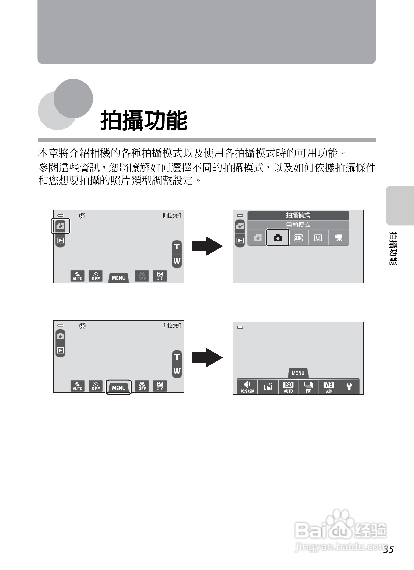 尼康COOLPIX S100数码相机使用说明书:[6]