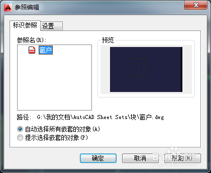 AutoCAD2014如何插入附着外部参照图块