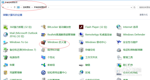 Windows 10如何还原防火墙默认设置