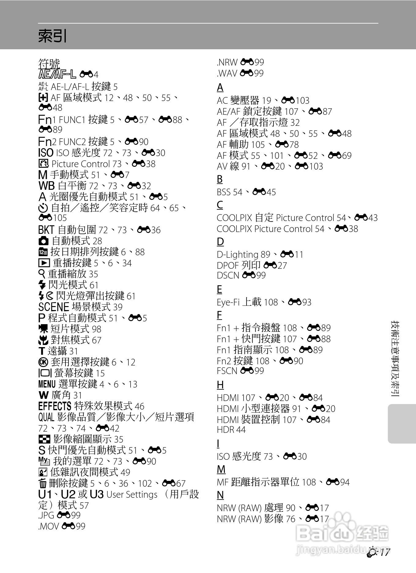 尼康P7100数码相机使用说明书:[26]
