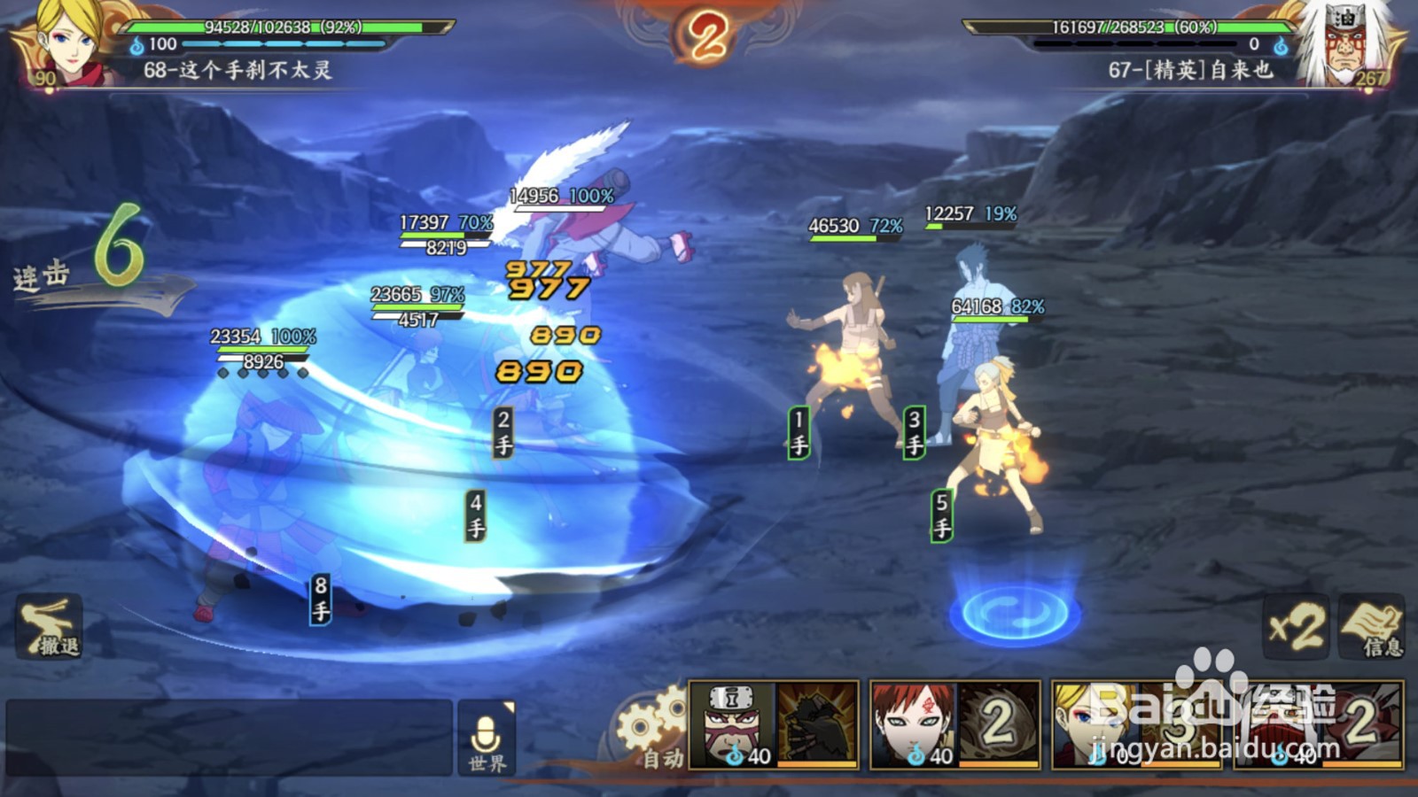 火影忍者ol幻境试炼水主自来也怎么打