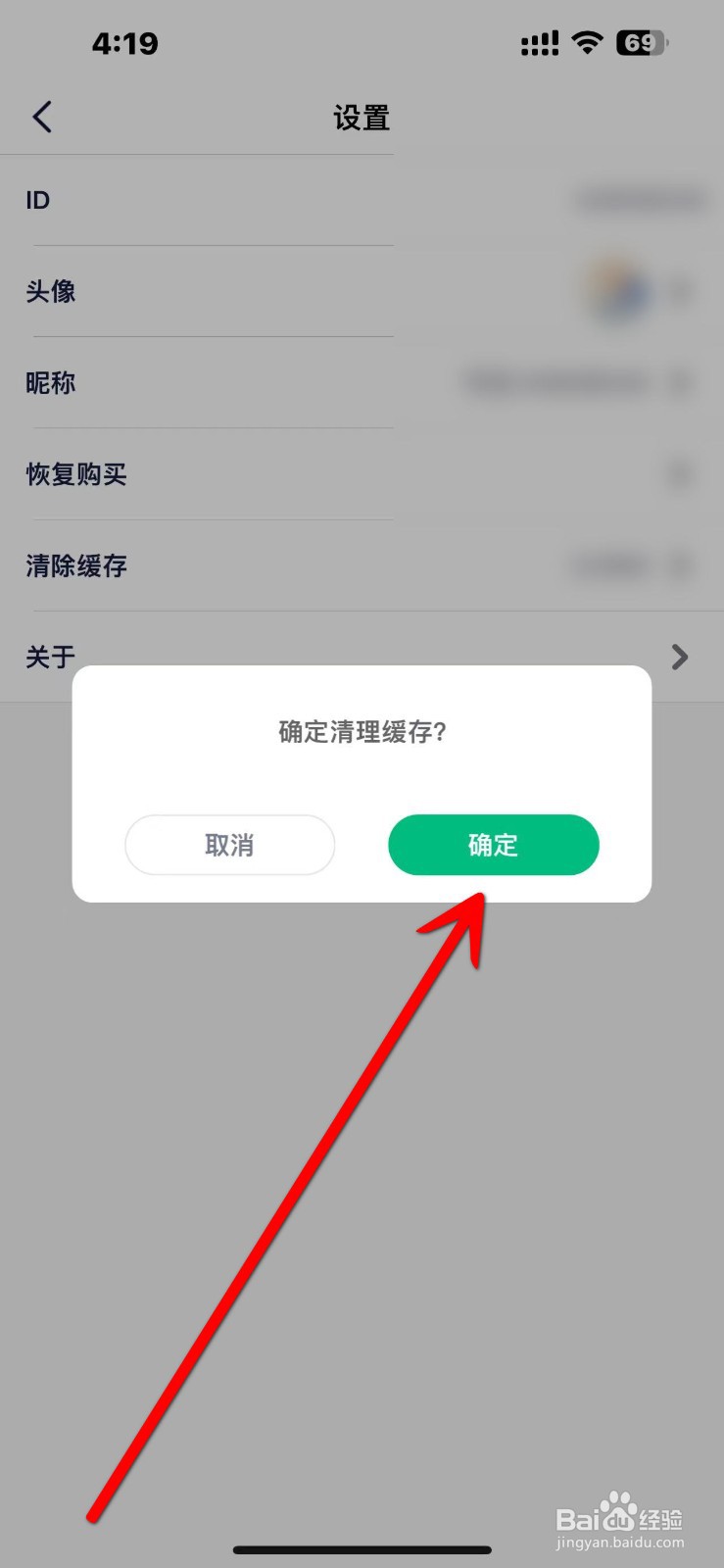 笔墨文学软件怎么进行清除缓存
