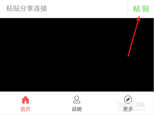 抖音保存视频如何去掉水印?