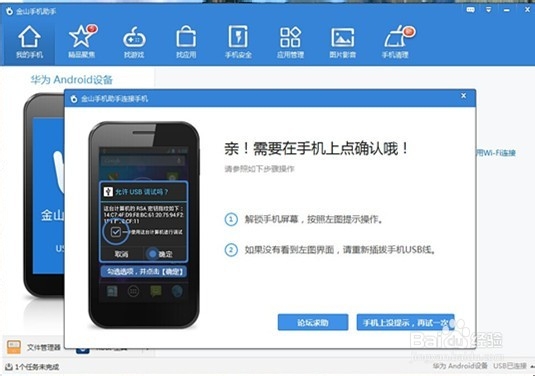 荣耀3C连接电脑及打开“开发人员选项”实例