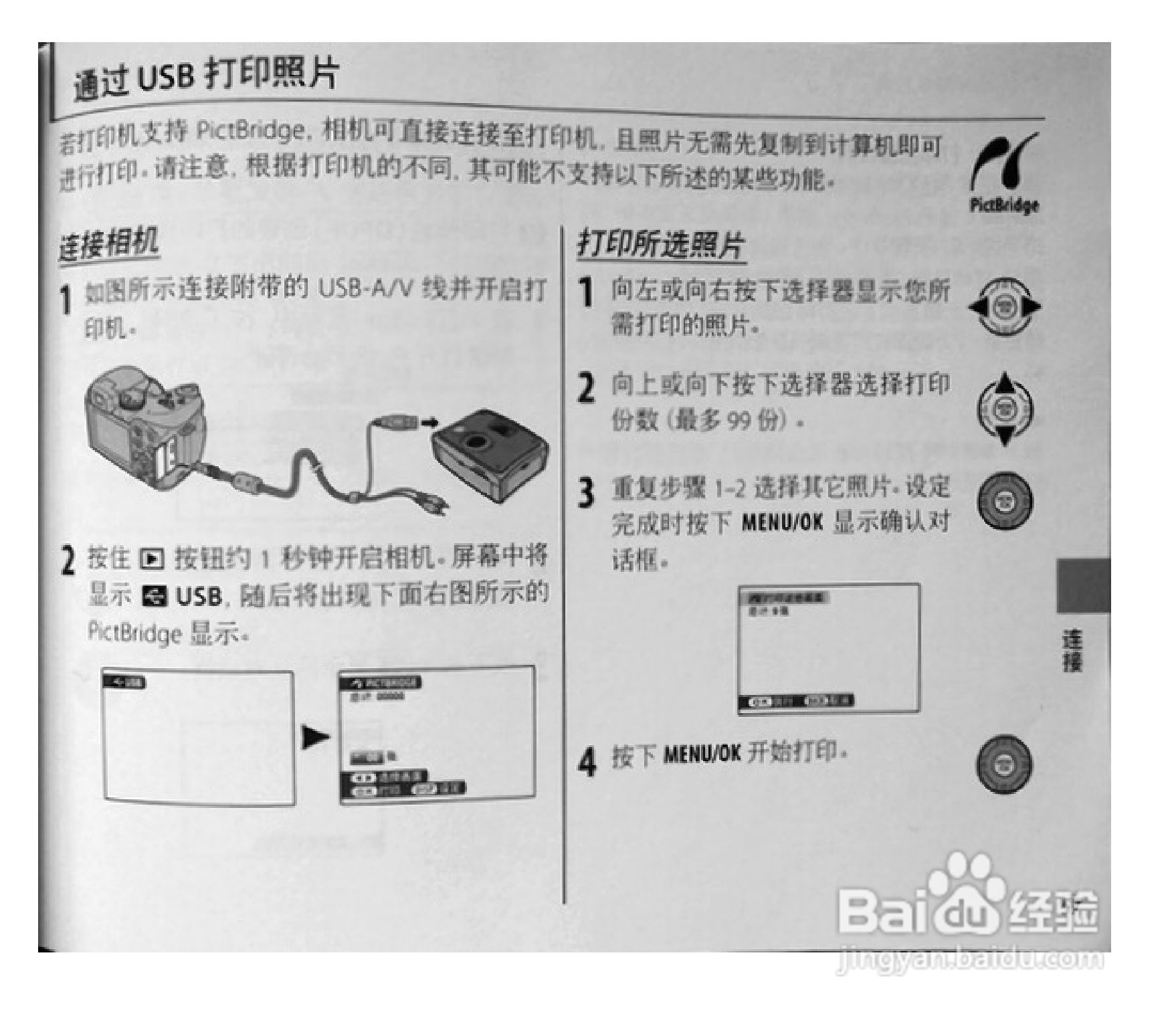 富士S1770数码相机使用说明书:[8]