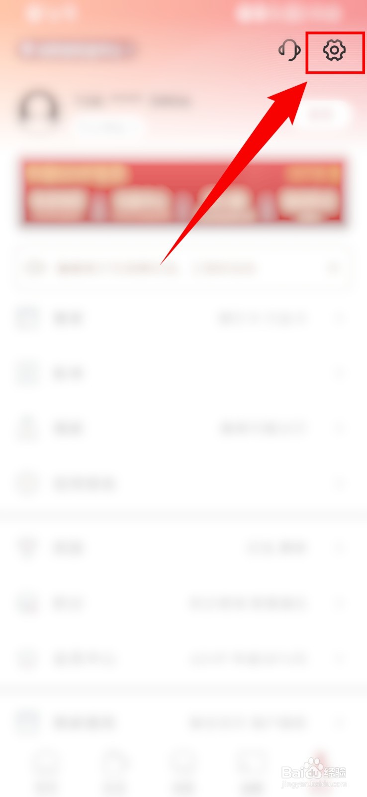 云闪付怎么进行语言设置?