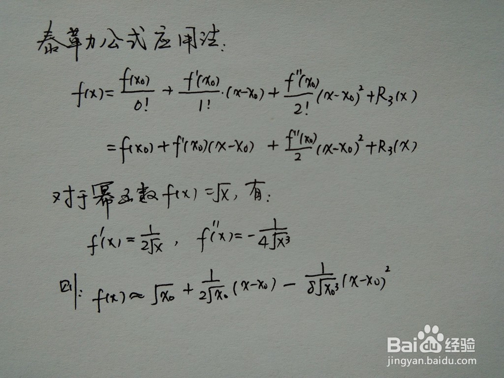 介绍求算术平方根√1370的近似值几种计算方法