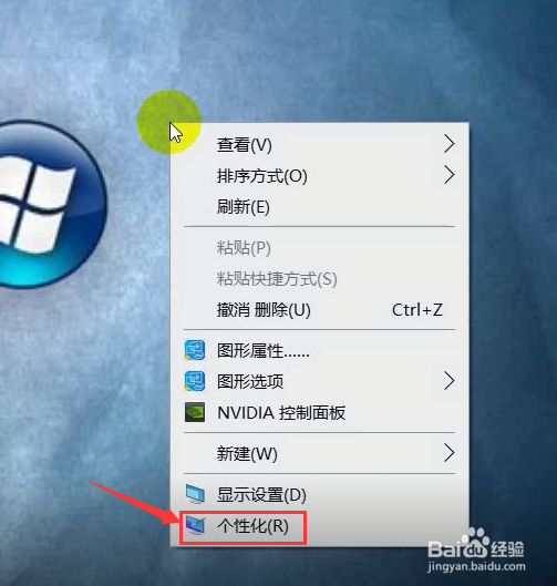 如何在桌面显示我的电脑图标Win10/Win7