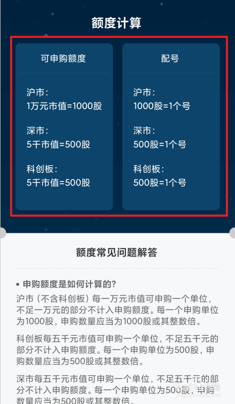 如何打新股有什么条件限制