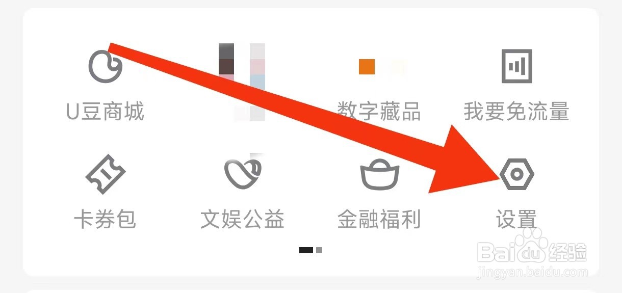 优酷视频查看个人资料