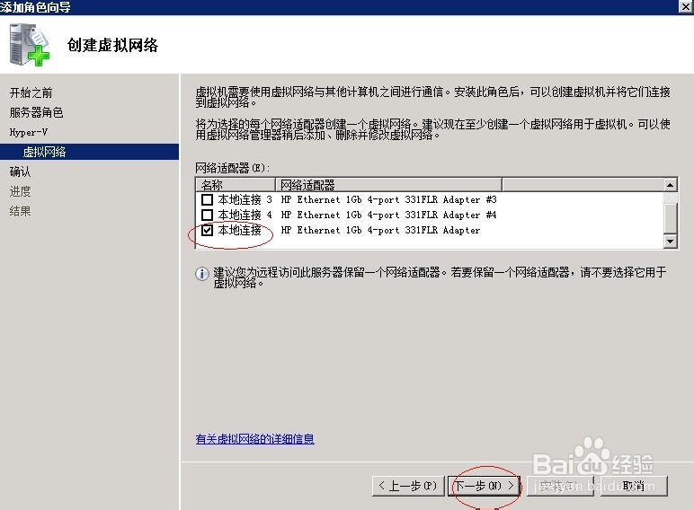 如何安装及使用HYPER-V(微软虚拟机教程)