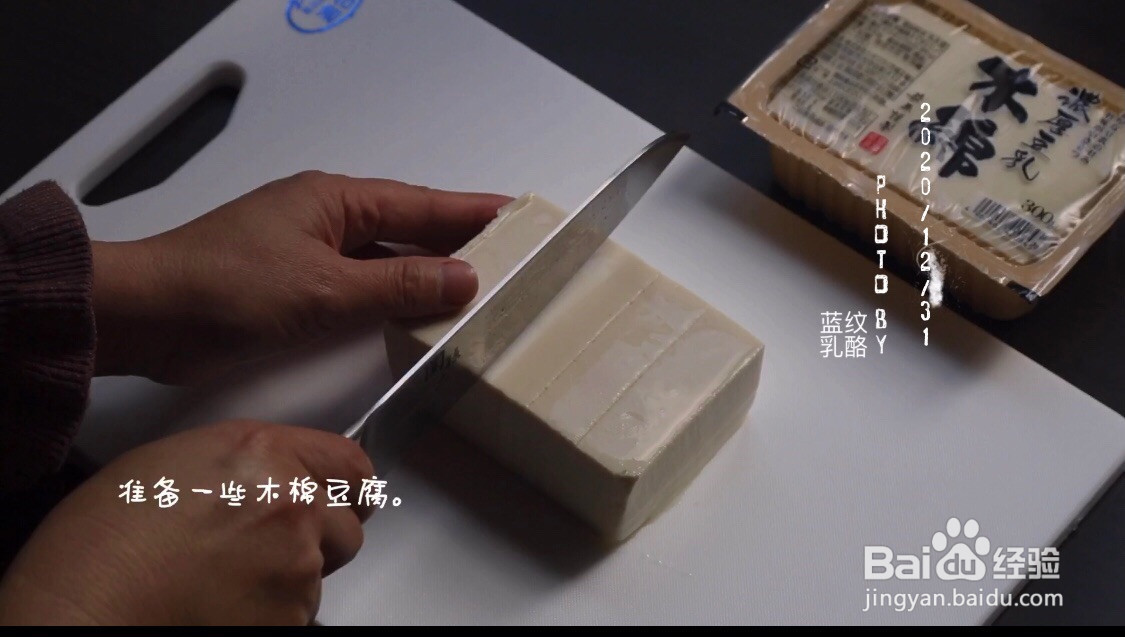 豆腐乳的制作的做法