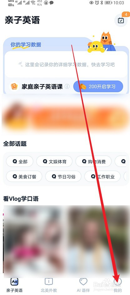 大咖英语在哪查看【约课券】的内容？