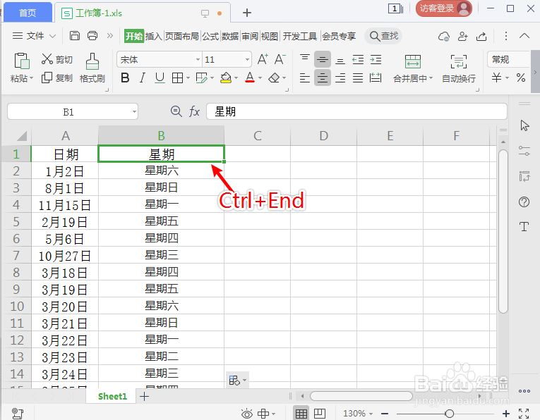 表格怎么快速跳转到最后一行