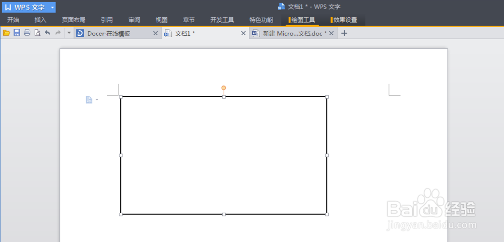 如何利用WPS文字制作名片