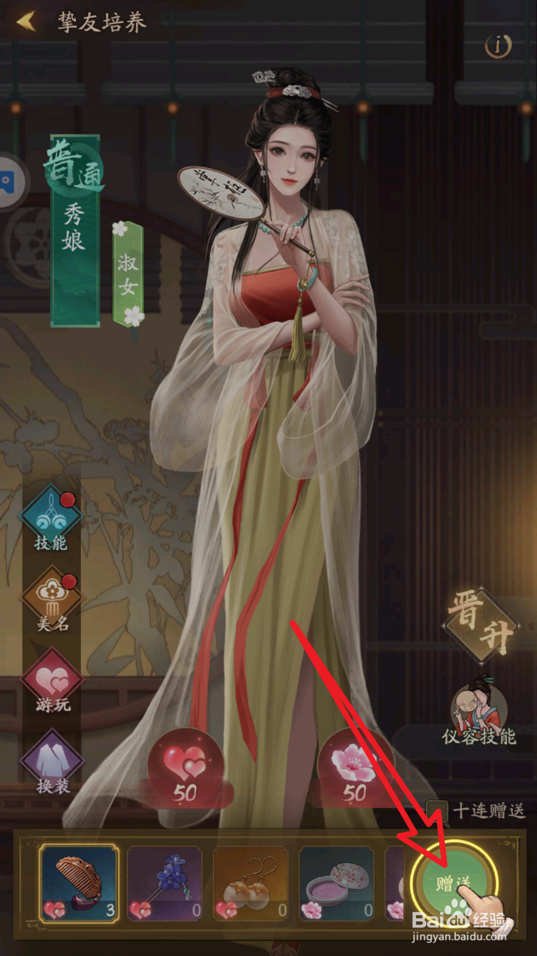 叫我大掌柜挚友累计赠送1次任务怎么完成