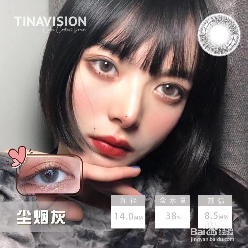 第一次买美瞳怎么挑选