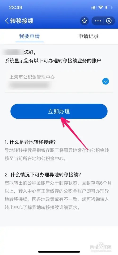 多个地方公积金如何合并
