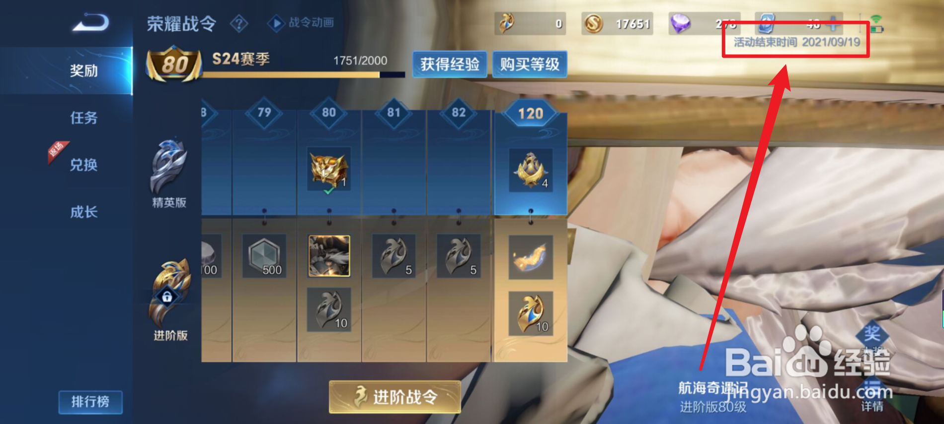 王者荣耀正式服更新时间是多少#校园分享#