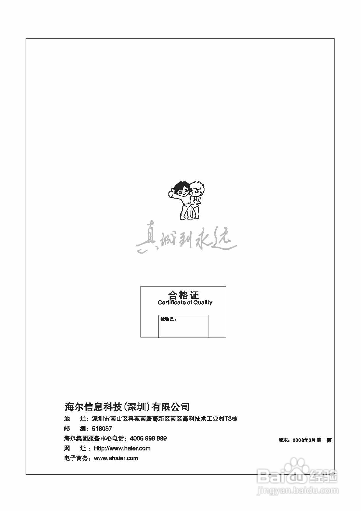 海尔DVD-H2260影碟机使用说明书:[2]