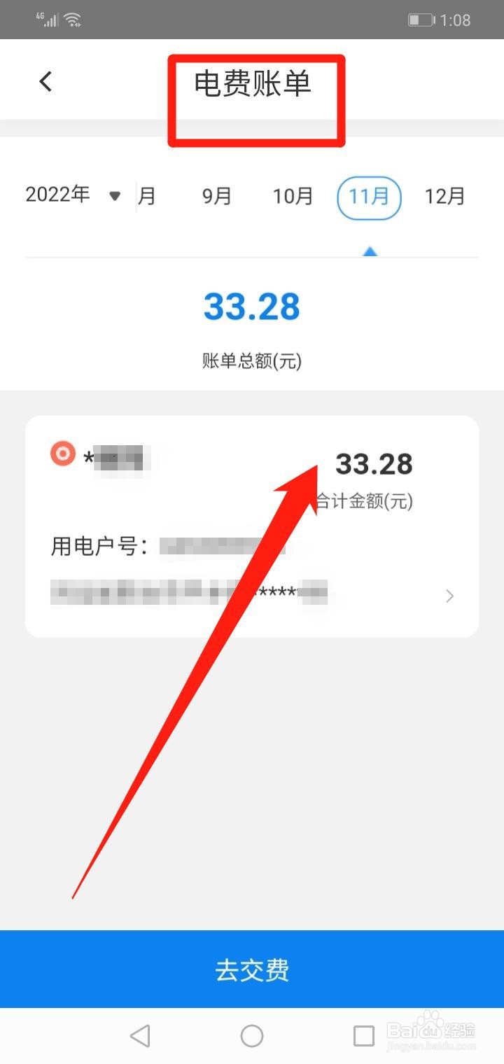 电表怎么看度数算电费