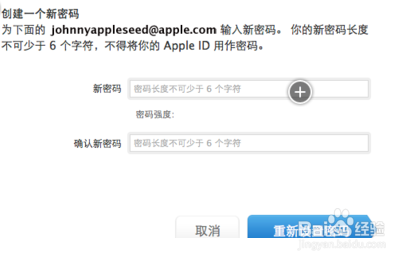 苹果4sid解锁教程