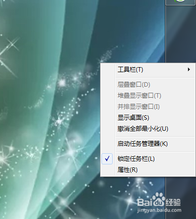 WIN7系统中桌面最下方的任务栏如何换位置