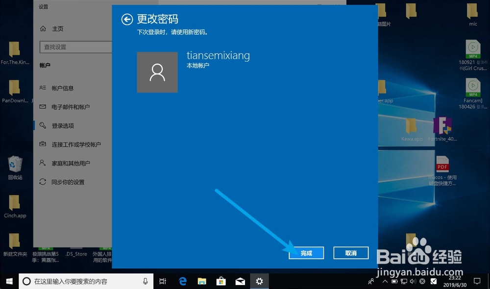 win10怎么更改本地账户密码