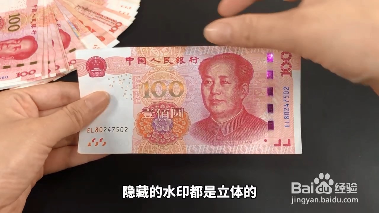 分不清真假钞,用手摸它是否平滑就能区分