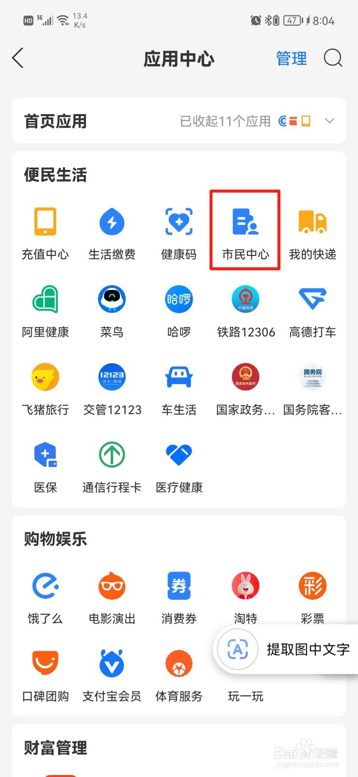 辽宁农合怎么在手机上缴费
