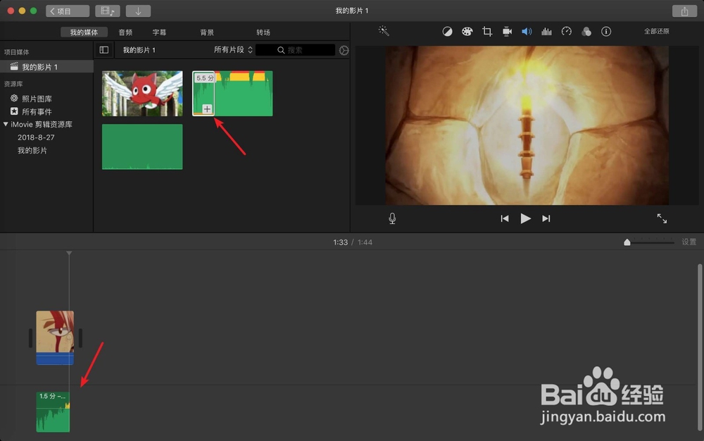 在苹果电脑上怎么用imovie合成音频和视频