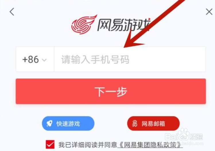 光遇怎么用密码登录