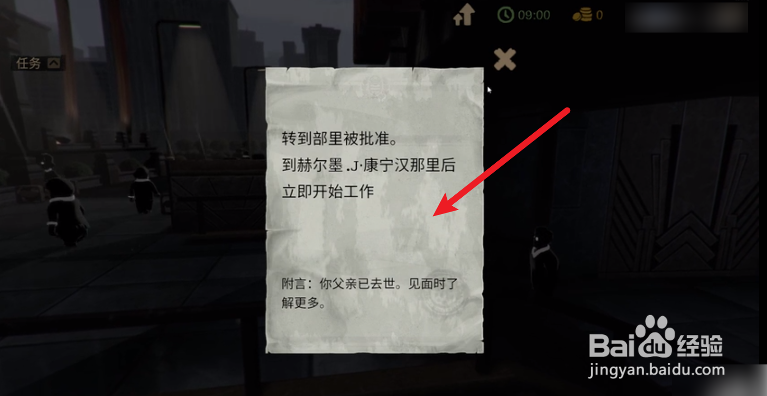 beholder2攻略