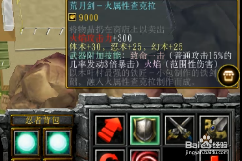 火影忍者九尾忍风传正式版怎样跑商