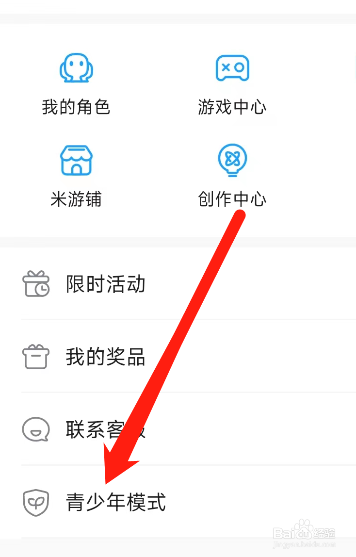 米游社开启青少年模式