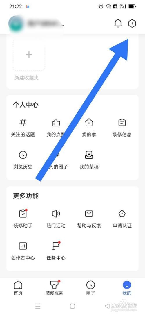 住小帮怎么绑定抖音账户？