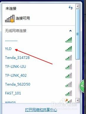 wifi万能钥匙电脑版怎么连接手机