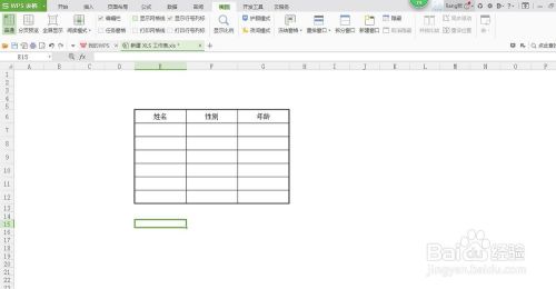 如何将Excel中的网格线隐藏