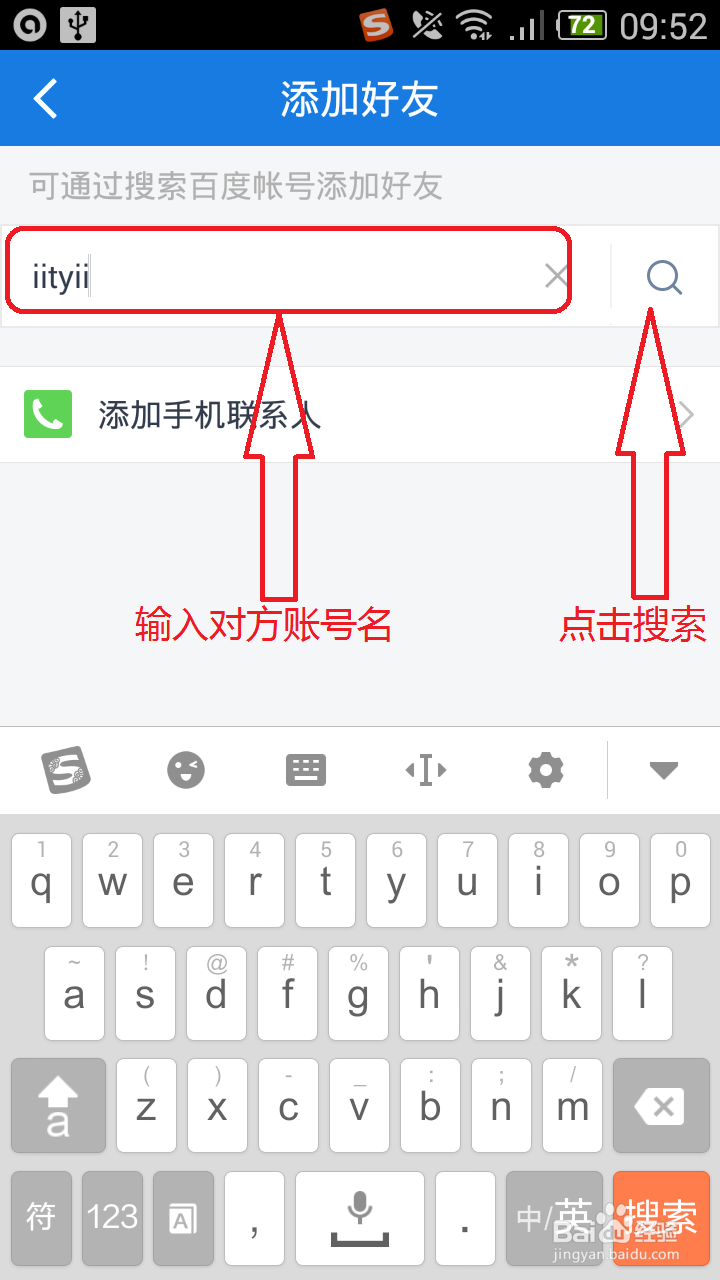 怎样用手机百度云把文件分享给好友