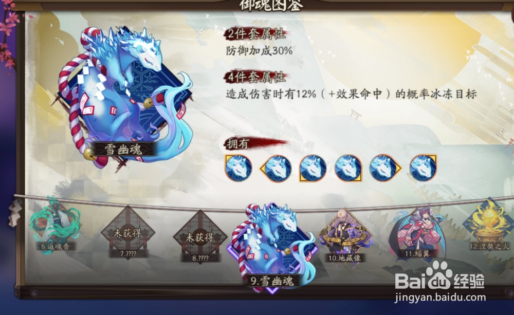 阴阳师SR式神-清姬简介