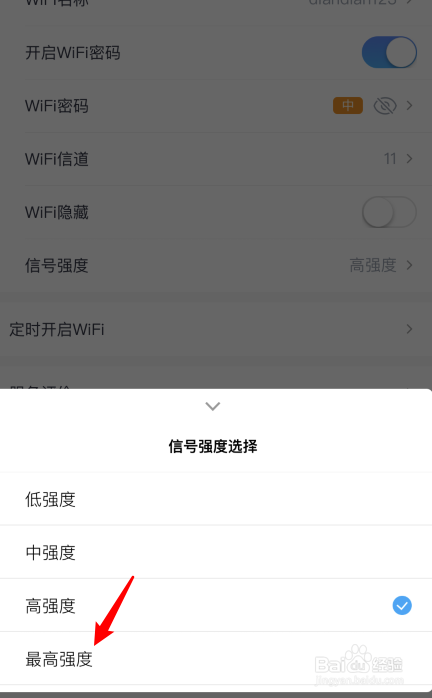 电信天翼网关怎么设置wifi强度