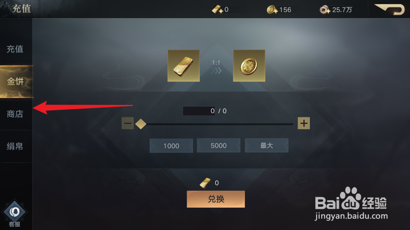 荣耀新三国怎么购买传音号角