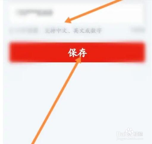 小方软件如何修改昵称