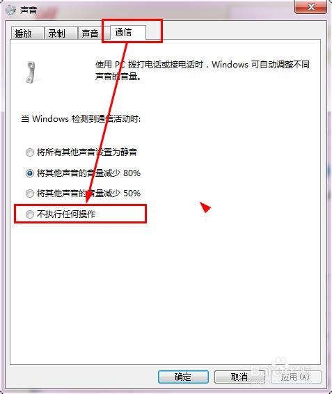 QQ技巧：[15]qq一响音乐变小怎么办