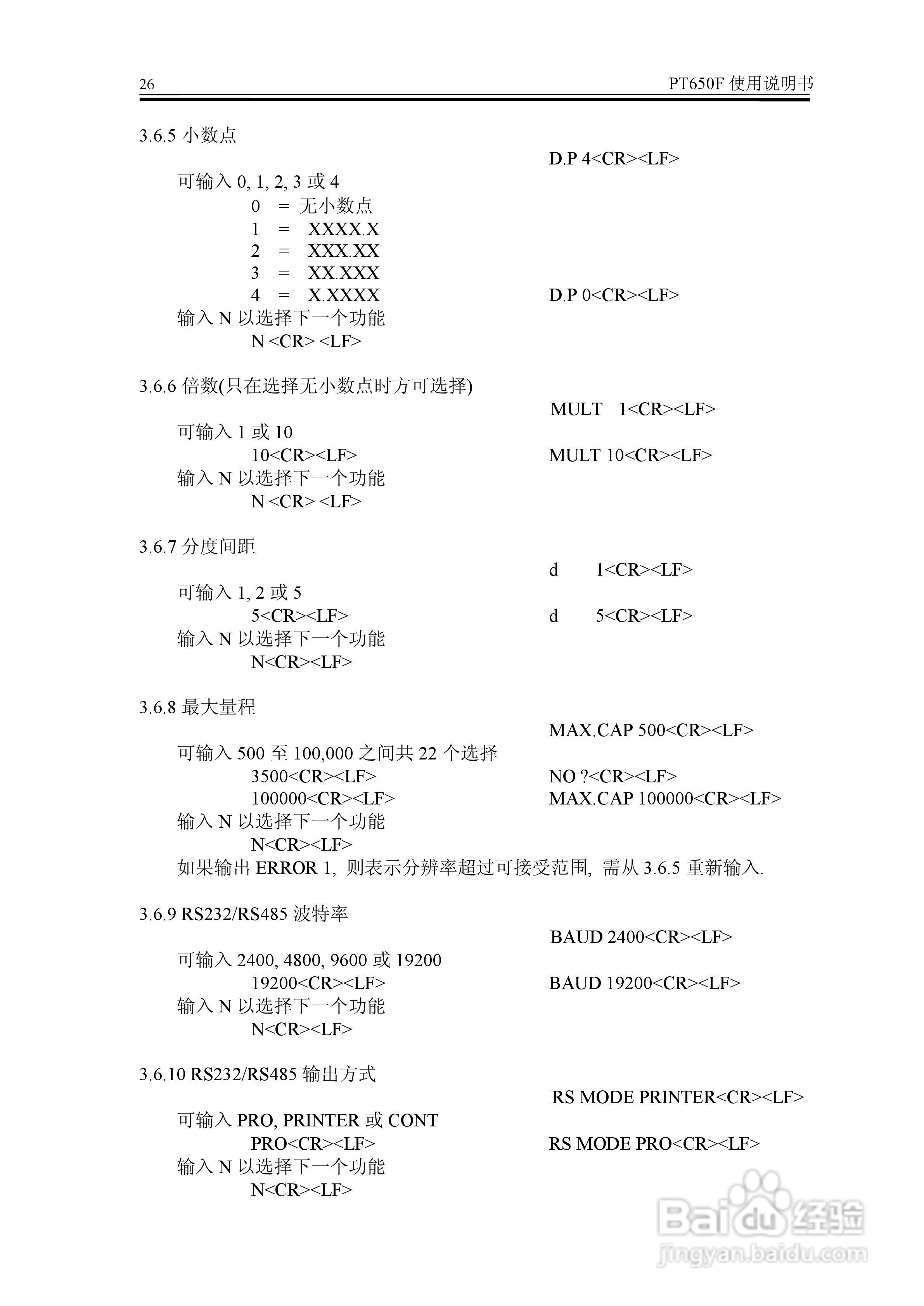 PT650F称重显示器说明书:[3]